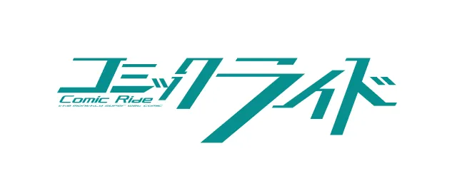 コミックライド